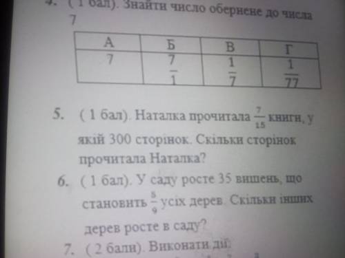 До ть 5 завдання і 6 але правильго
