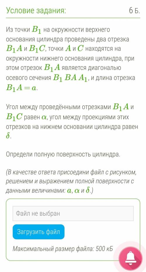 решить задачу по геометрии про цилиндр С РЕШЕНИЕМ