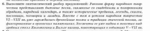 Выполните синтаксический разбор предложения. ​
