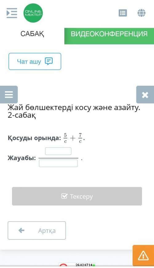 Кім білет айтып жіберндерш​