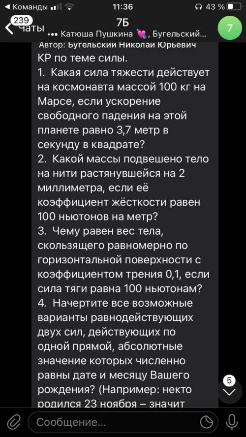 ФИЗИКА 3 ПЕРВЫЕ ЗАДАЧИ ЧЕРЕЗ ДАНО,2 ОСТАЛЬНЫЕ КАК ПОЛУЧИТСЯ