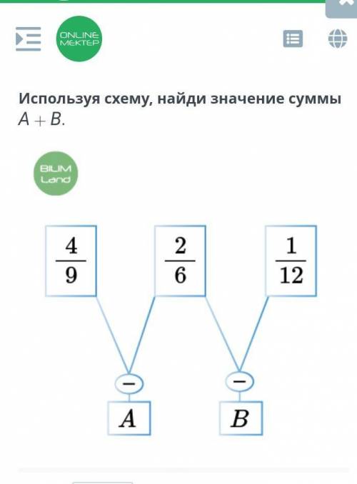 Используй схему и найди значение А+В​