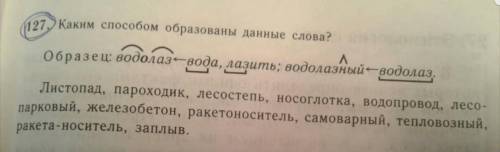 Русский язык помагите заранее