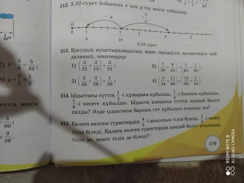 513 тапсирма памагити комеек