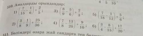 5 класс тез орындау керек​