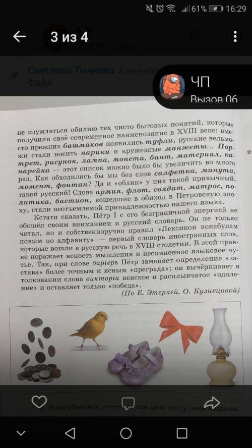 Почему автор назвал текст обрусневшие иностранцы