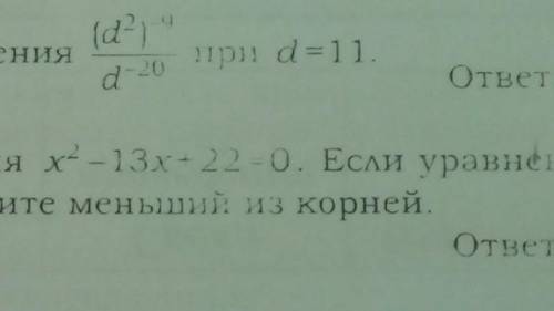 я устал уже голову ломать​