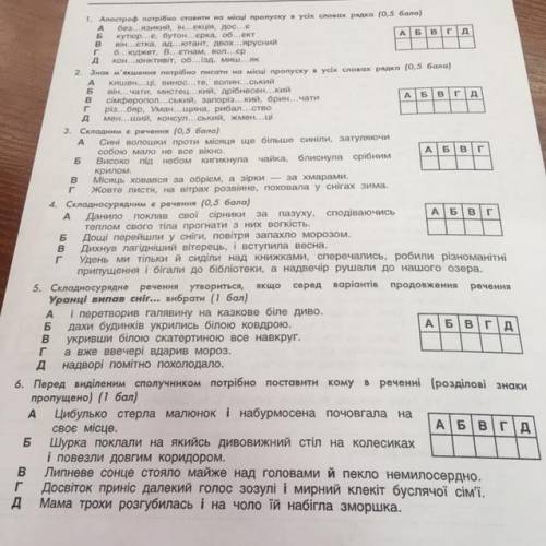 Контрольная с Укр Мови 9 клас