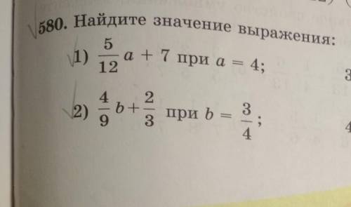 Прям 1) 5/12 a + 7 при a =4 и второй ​