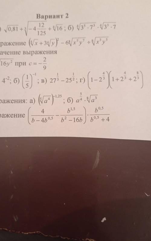 алгебра 10 класс хотя бы какой-то пример из выше перечисленного​