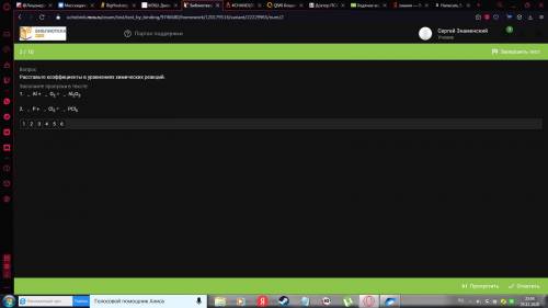 Расставьте коэффициенты в уравнениях химических реакций
