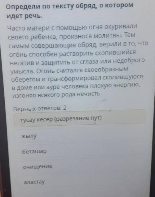 Определи по тексту обряд о котором идет речь