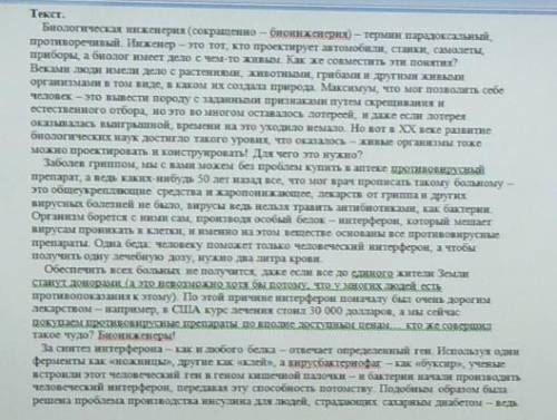 Определите основную мысль текста.2.Подберите заглавие к тексту. Объясните свой выбор.3.Определите ти