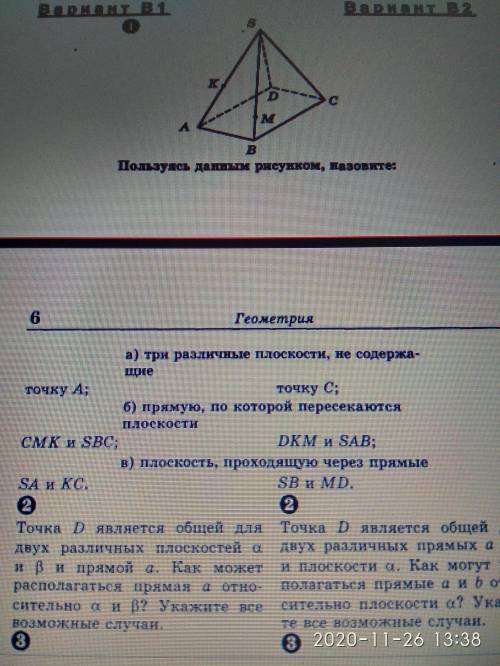Сделать надо все задания и 1 и 2 вариантра 1,2,2-задания