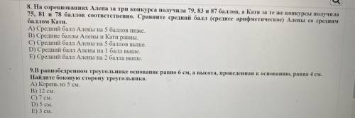 Алгебра 10 класс 8 и 9 задание