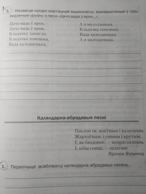 Белорусская литература 6 класс