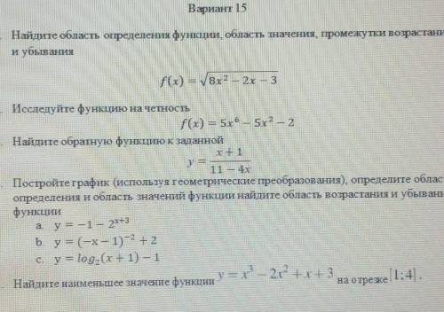 К. О ПО математике остался час ​