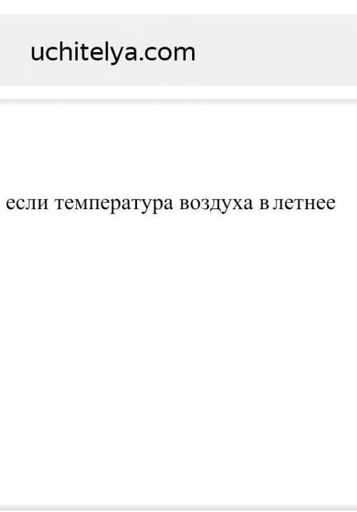скажите как оформить и решить эту задачу. ​