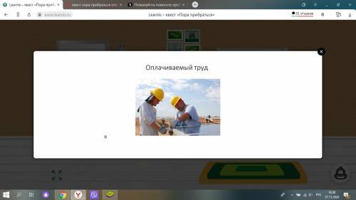 это по обществознанию дз тут профессия какая тут будет профессия я
