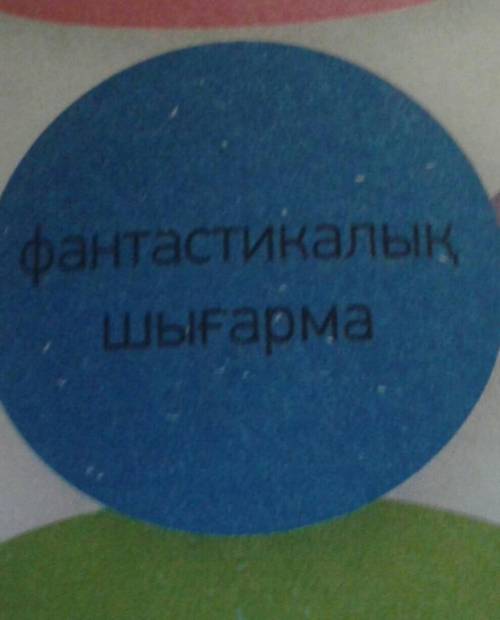 сделать диаграмм по Казахский