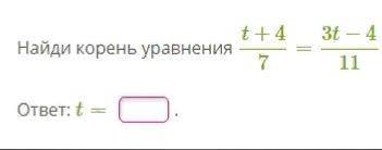 Решить задание с Якласса, побыстрее