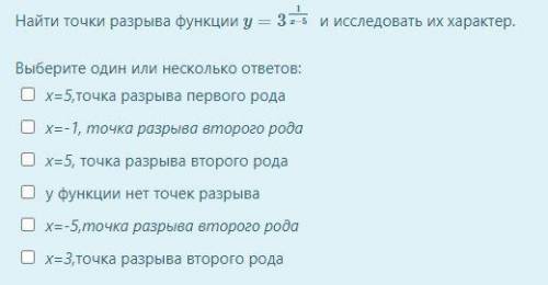 Найти точки разрыва функции