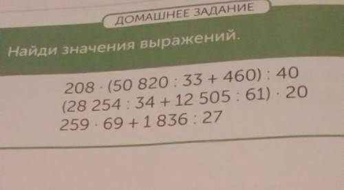 математику пажж сделать математику страница 44 номер девять ​