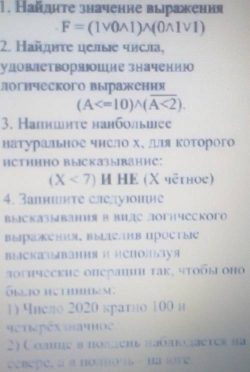 очень нужно. Найди значение выражение F=(1+0^1)^(0^1+1)И ещё на фото ​