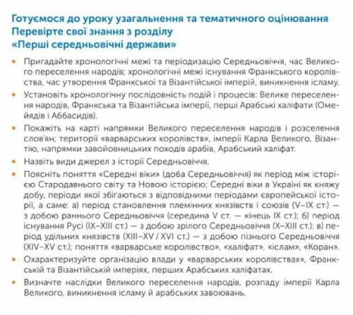 ребят з заданием хоть ответтье на несколько вас клас