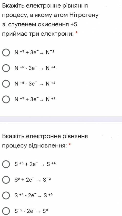Два тестових питання з хімії. ДО ТЬ​