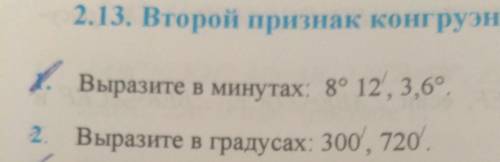 1 и 2, если можно то с объяснениями​