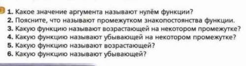 с определениями по алгебре(9кл ​