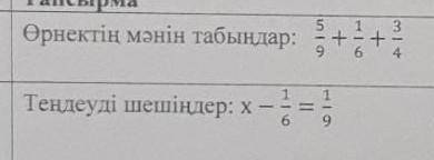 по матем и напишите как решили •_• ​