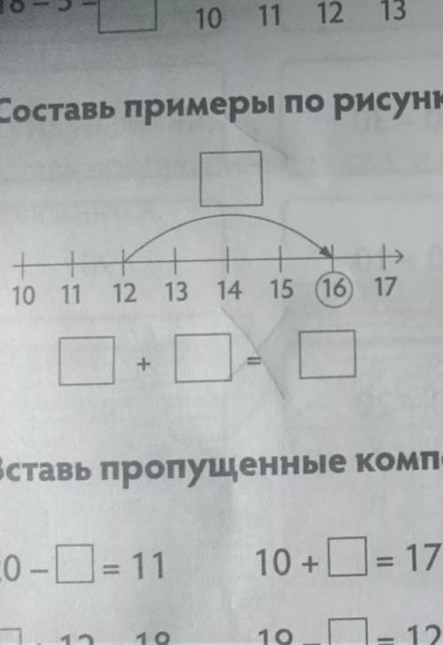 составить примеры по рисункам ​