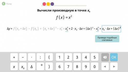 Вычислите производную в точке x0