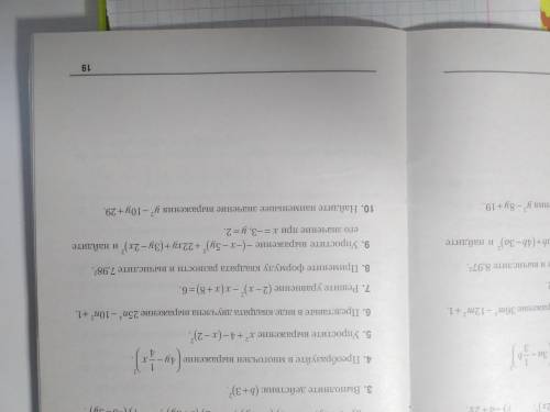 сделать девятое задание ответ должен быть -37