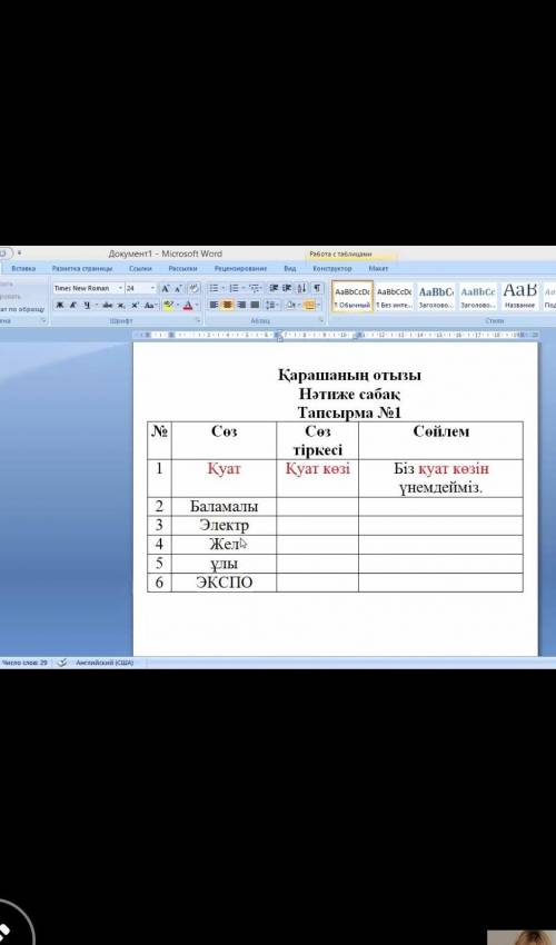 Көмек тесіңдерш сегодня до 20:00​