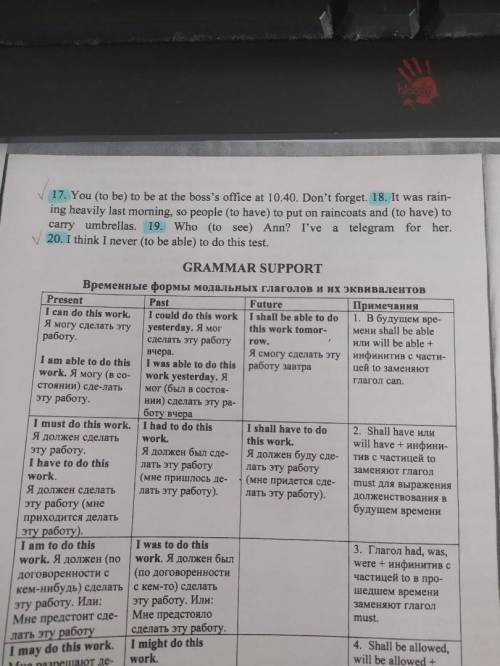 ЗАДАНИЕ В КАРТИНКЕ задание 1-20