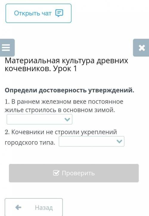 Определи достоверность утверждении​