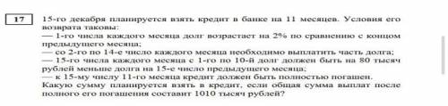 решить 17 номер, (потом могу ещё)