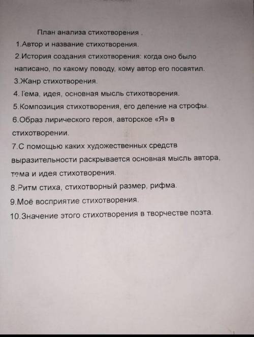 я помню чудное мгновенье анализ по плану