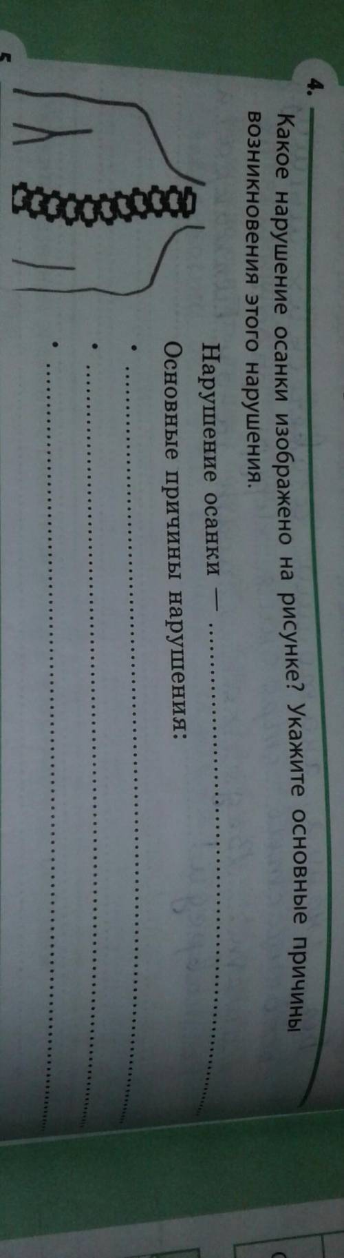 На фотографии всё написано