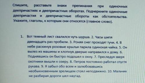 УМОЛЯЮ ПООШУУУ РУССКИЙ ЯЗЫК 7КЛАСС ​
