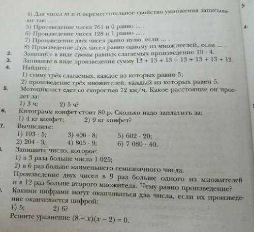 оч надо в седьмом и шестом не надо ​