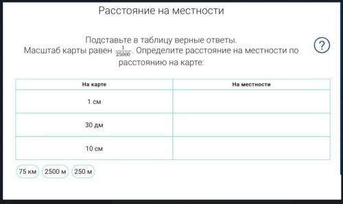 8. Выделите цветом правильный ответ. Длина железной дороги Москва – Петербург приближённо равна 640