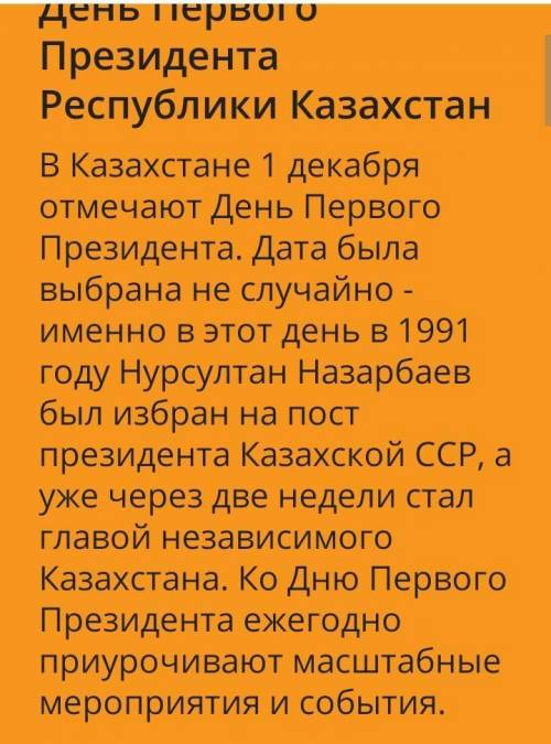 Эссе на тему день призидента