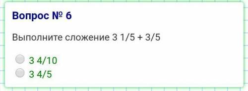 Выполните сложение 3 1/5 + 3/5​