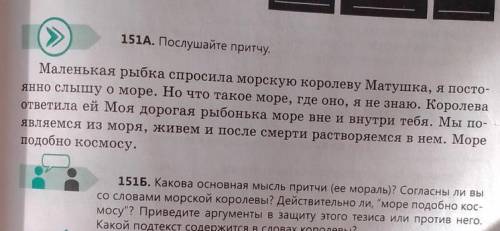 ￼￼спишите притчу раставьте знаки препинания .Составьте схемы предложений с прямой речью. Найдите эмо