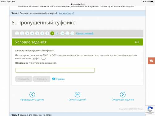 Задание в двух файлах И не рофлить!