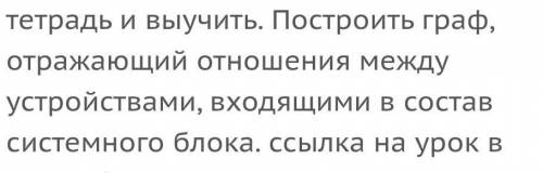 ИНФОРМАТИКА ПОСТРОИТЬ ГРАФ ​